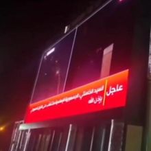 Warga Yaman Gelar Nobar Serangan Iran ke Israel, Girang saat Rudal Meledak ke Sasaran