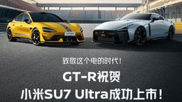 Mobil Listrik SU7 Ultra Dirilis, Ambisi Xiaomi Saingi Kesuksesan Nissan GTR