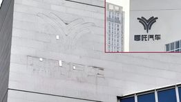 Neta Copot Logo dari Kantor Pusat di Shanghai, Tanda Krisis Makin Dalam?