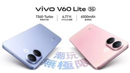 Vivo V60 Lite 5G Hadir dengan Performa Lebih Kuat dan Layar HDR10+ 