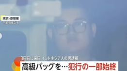 WNI Ditangkap di Tokyo, Diduga Curi Barang Mewah Senilai Rp 1 Miliar