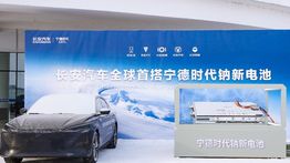 Changan Luncurkan Global Testing Season 2026 dan Strategi Baterai Sodium-Ion, Siap Hadapi Suhu Ekstrem -40&deg;C