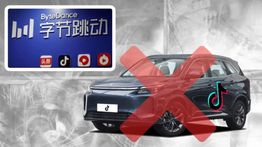 ByteDance Bantah Proyek "Mobil TikTok", Kolaborasi dengan Seres dan Huawei Ternyata Hanya Rumor