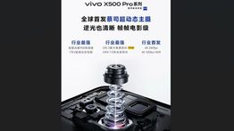 Vivo X500 Resmi Hadir September, Bawa Kemampuan Video Berkualitas Sinema
