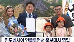 Anang Hermansyah dipilih sebagai duta promosi wisata pulau Jeju oleh pemerintah Korea Selatan.