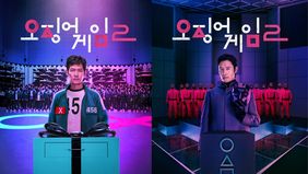 Serial fenomenal Korea, Squid Game baru saja merilis trailer terbaru untuk musim kedua. Squid Game Season 2.