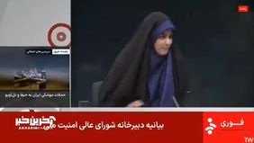 Israel melancarkan serangan terhadap sebuah kantor stasiun televisi di Teheran pada Senin, 16 Juni 2025 bersamaan dengan pernyataan bahwa mereka telah mencapai “superioritas udara” di atas langit Iran.