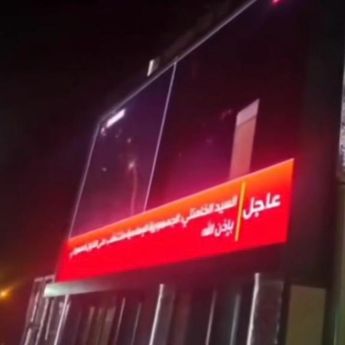 Warga Yaman Gelar Nobar Serangan Iran ke Israel, Girang saat Rudal Meledak ke Sasaran