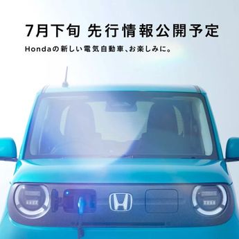 Wajah Baru Mobil Listrik Lucu dari Honda Resmi Diperkenalkan
