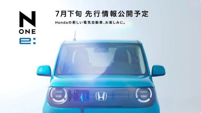 Mobil listrik Honda N-ONE e:. (Foto: Istimewa via Carscoops)