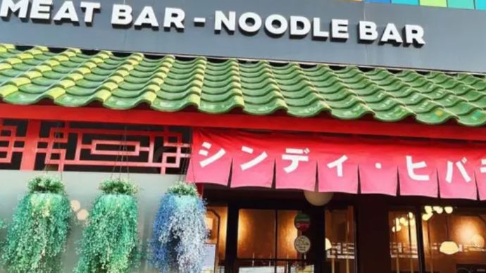 Di tengah ketatnya persaingan industri kuliner, restoran Jepang Cindy Hibachi di Palembang mengambil langkah strategis untuk memenangkan hati pelanggan. Sadar bahwa teknologi adalah kunci, mereka secara proaktif menggandeng Indibiz dari Telkom Indonesia, sebuah layanan yang dirancang khusus untuk mendorong UMKM seperti mereka naik kelas. 