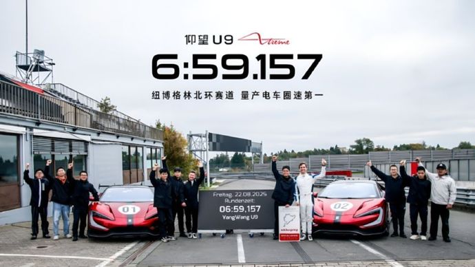 BYD Yangwang U9 Xtreme Dinobatkan Sebagai EV Tercepat di sirkuit N&uuml;rburgring Nordschleife, Jerman. (Foto: BYD via CarNewsChina)