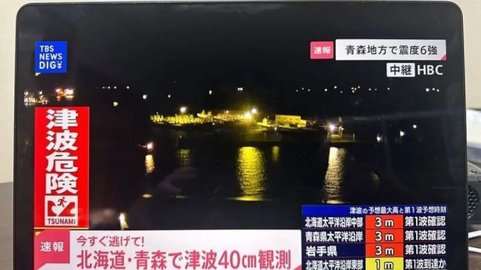 Foto yang diambil dengan ponsel ini menunjukkan informasi gempa bumi yang ditampilkan di layar di Tokyo, Jepang, Selasa, 9 Desember 2025. Gempa dengan magnitudo awal 7,6 mengguncang Jepang timur laut, Senin malam, 8 Desember 2025, dengan gelombang tsunami setinggi 40 sentimeter tercatat di daerah sepanjang pantai Pasifik, kata badan meteorologi negara tersebut. /ANTARA/Xinhua/Li Ziyue/aa.