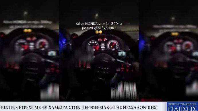 Sebuah Audi performa tinggi, diduga Audi RS3 modifikasi generasi 8P, melesat dari kondisi diam hingga mencapai kecepatan 304 km/jam (189 mph). (Foto: Tangkapan layar YouTube)