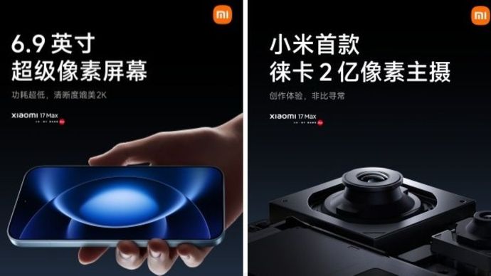 Xiaomi 17 Max dibekali kamera utama Leica 200MP. (Foto: Istimewa via GSM Arena) 