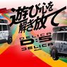 Mitsubishi Ramaikan Tokyo Auto Salon 2026 dengan Festival Delica, Pajero Masih Misterius