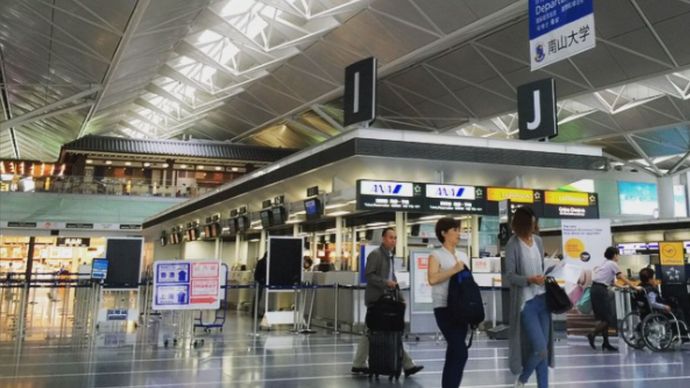 Chubu Centrair International Airport Nagoya <b>(IG Chubu Centrair Airport)</b>