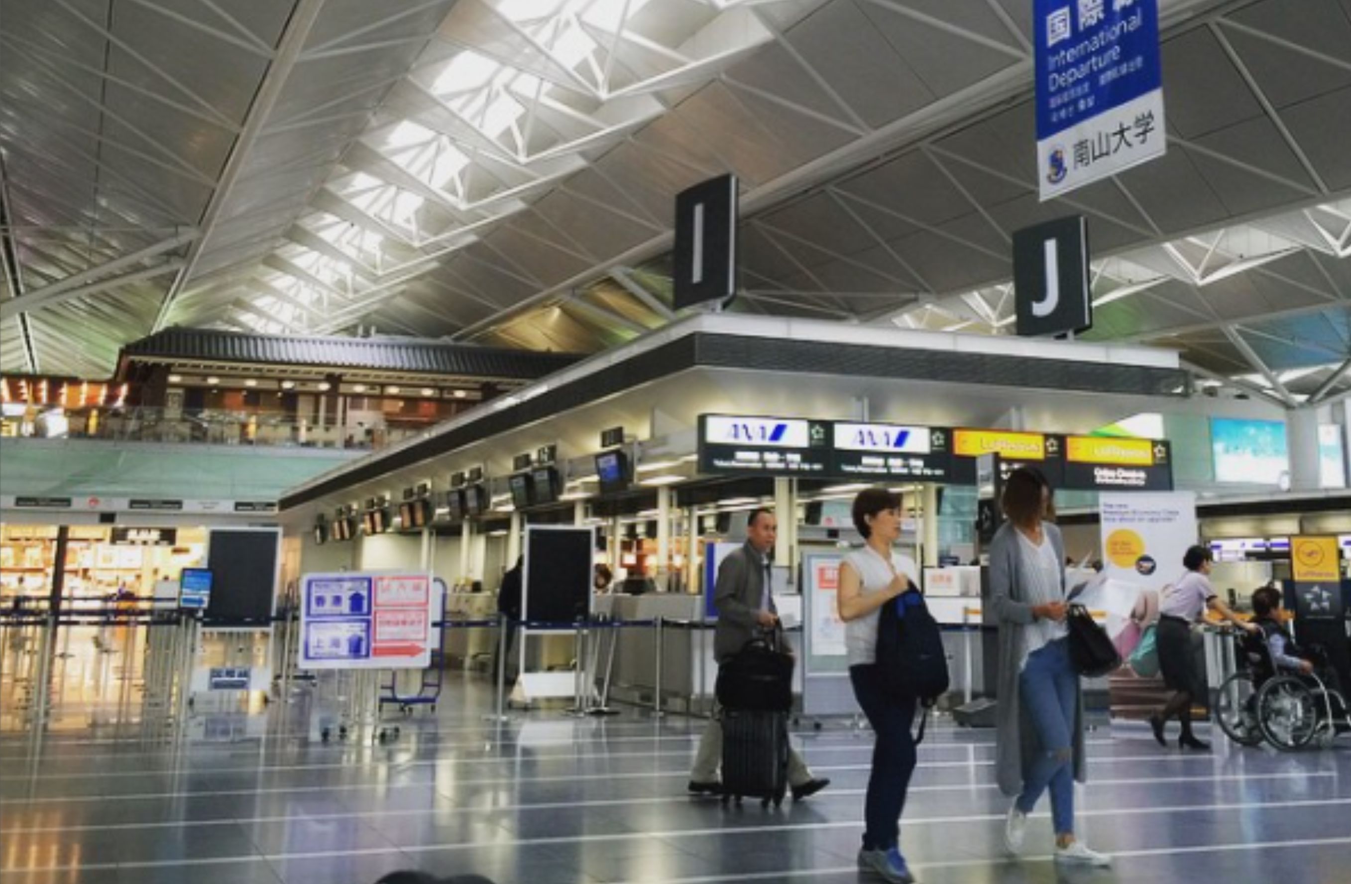 Chubu Centrair International Airport Nagoya <b>(IG Chubu Centrair Airport)</b>