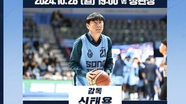 Saat Shin Tae-yong Jadi Jimat Keberuntungan Klub Basket di Korea Selatan