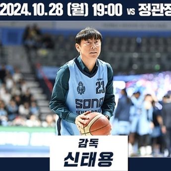 Saat Shin Tae-yong Jadi Jimat Keberuntungan Klub Basket di Korea Selatan