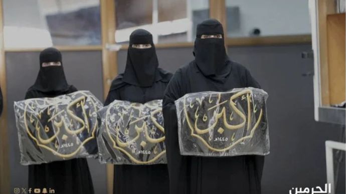 Arab Saudi untuk Pertama Kalinya Libatkan Wanita dalam Proses Penggantian Kiswah <b>(Istimewa)</b>