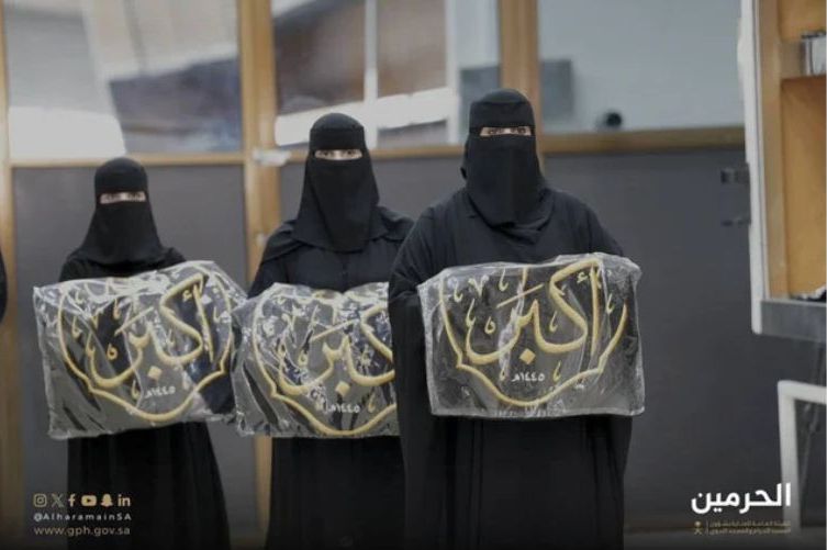 Arab Saudi untuk Pertama Kalinya Libatkan Wanita dalam Proses Penggantian Kiswah <b>(Istimewa)</b>