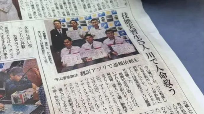 5 WNI Viral di Jepang Setelah Selamatkan Lansia yang Hampir Hanyut